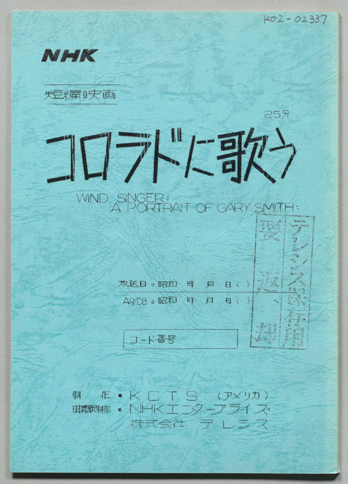 コロラドに歌う