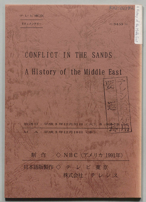 CONFLICT IN THE  SANDS A History of the Middle East