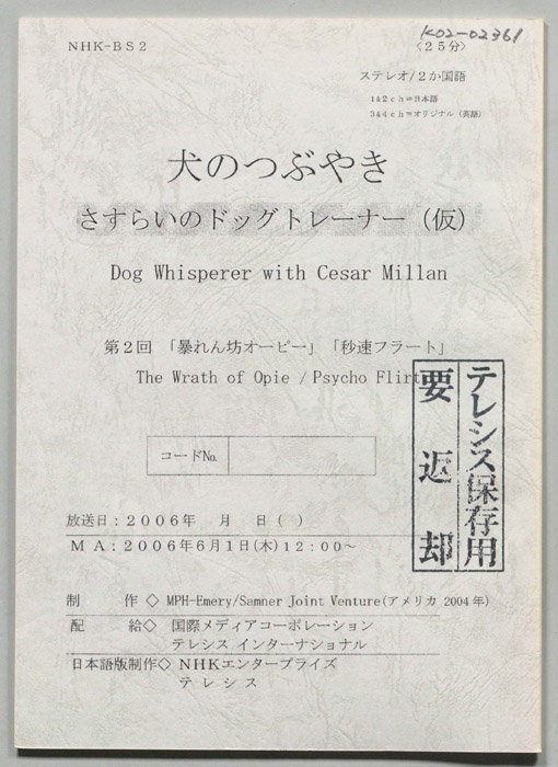 犬のつぶやき　さすらいのドッグトレーナー(仮)