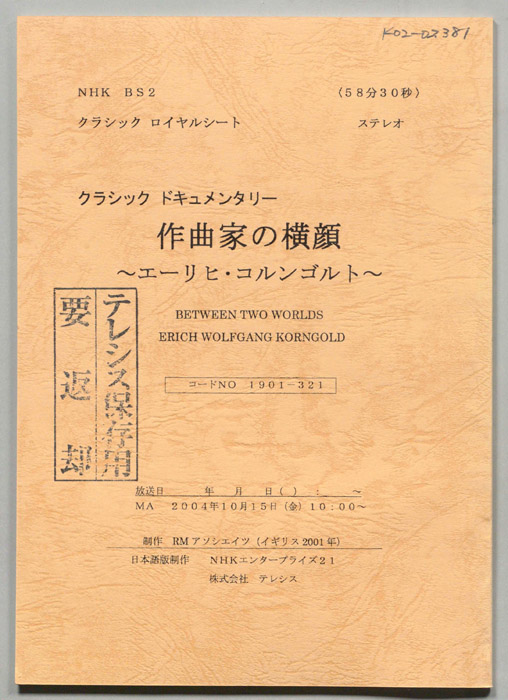 作曲家の横顔