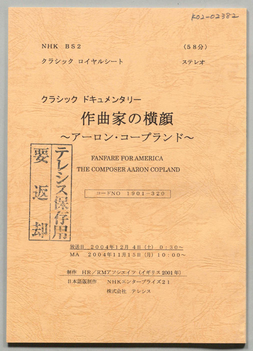 作曲家の横顔