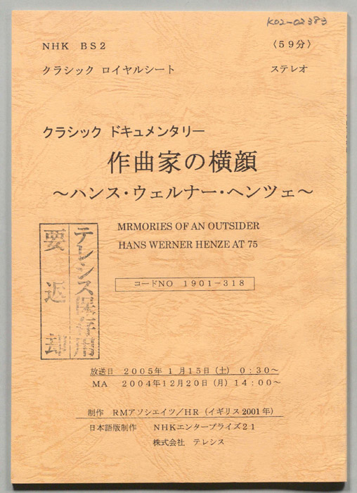 作曲家の横顔