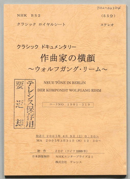 作曲家の横顔