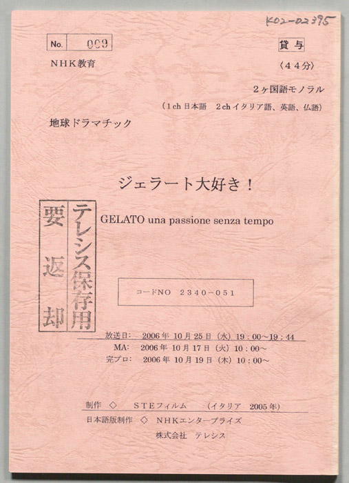 ジェラート大好き！
