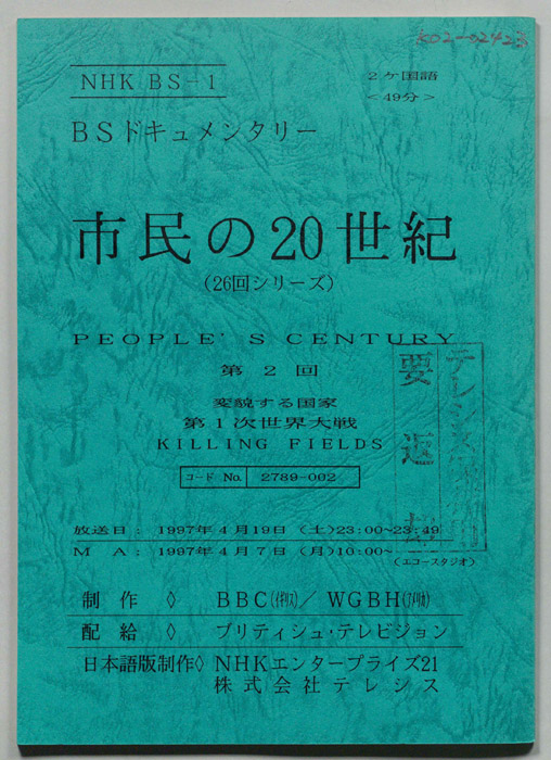市民の20世紀
