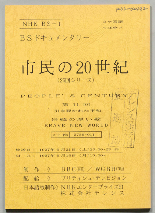 市民の20世紀