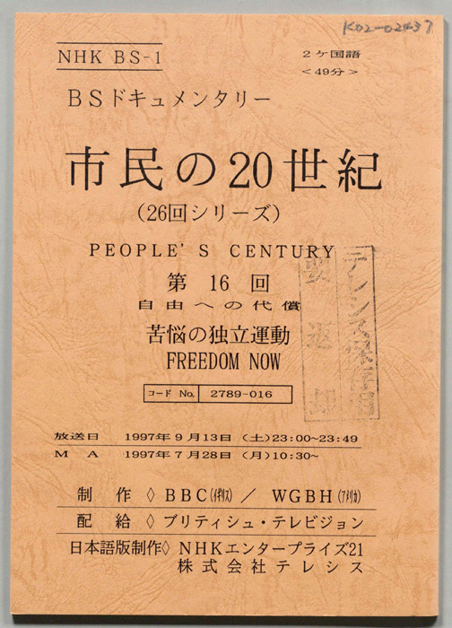 市民の20世紀