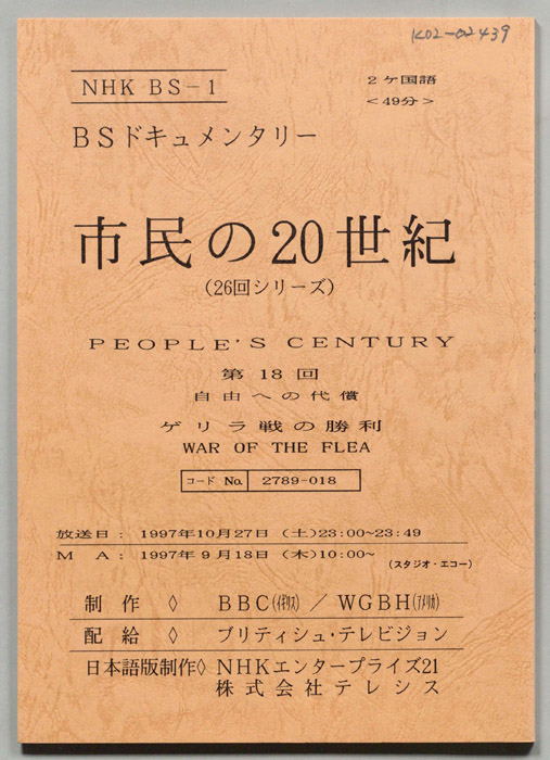 市民の20世紀
