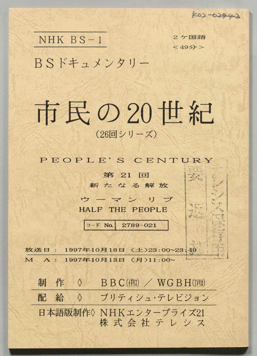 市民の20世紀