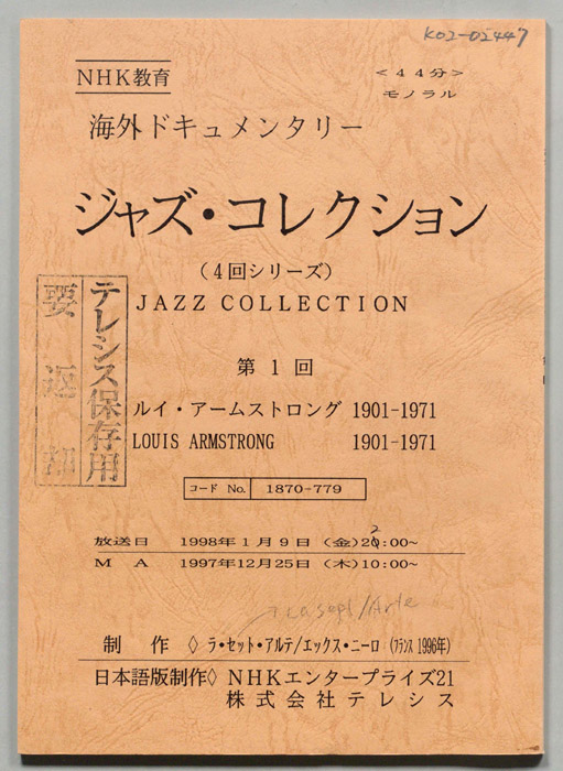ジャズ・コレクション