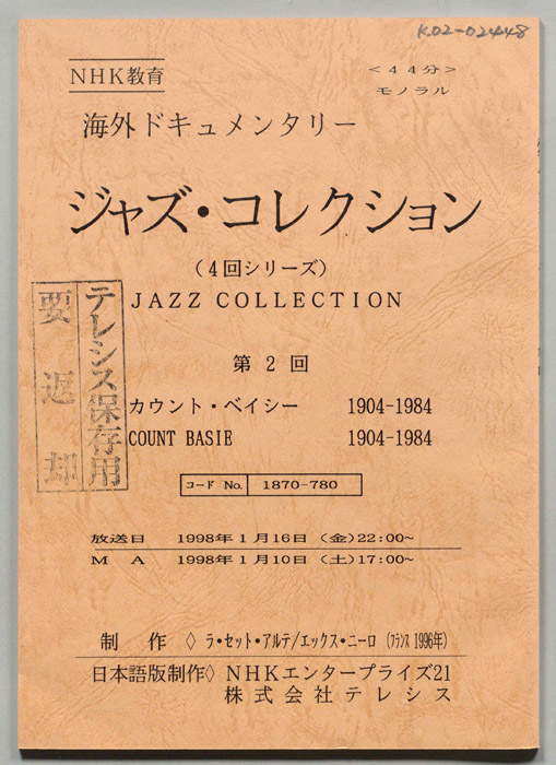 ジャズ・コレクション