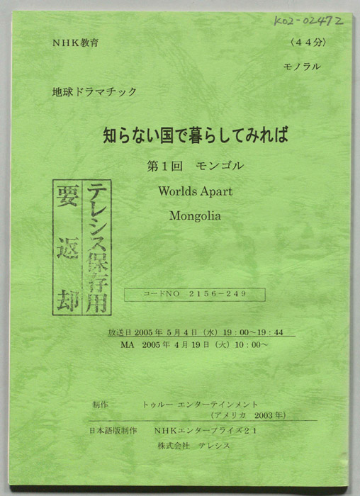 知らない国で暮らしてみれば