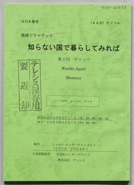 知らない国で暮らしてみれば