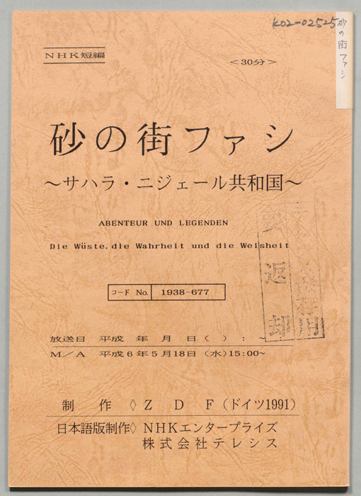砂の街ファシ