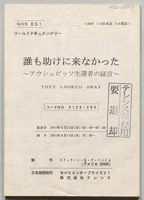 誰も助けに来なかった