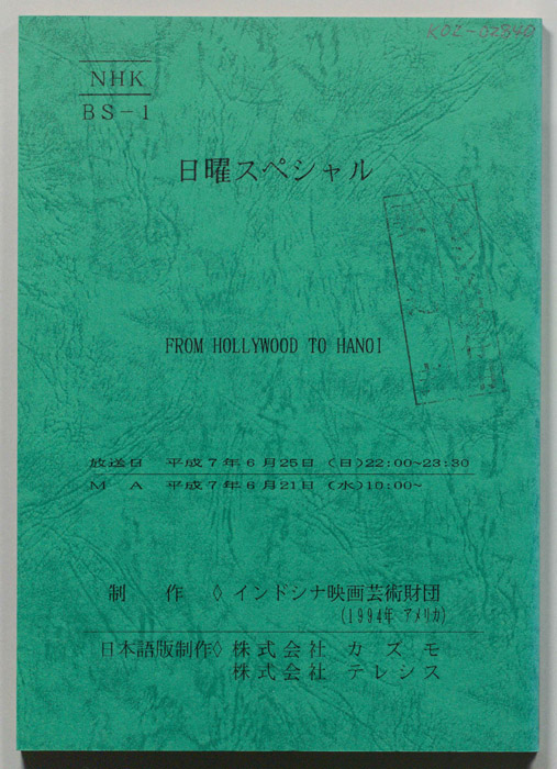 日曜スペシャル