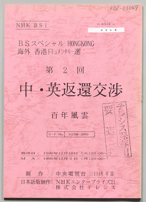 HONGKONG