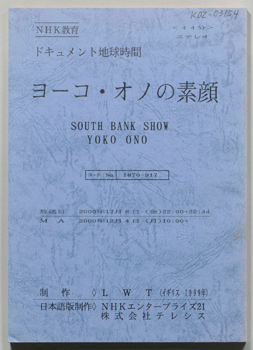 ヨーコ・オノの素顔