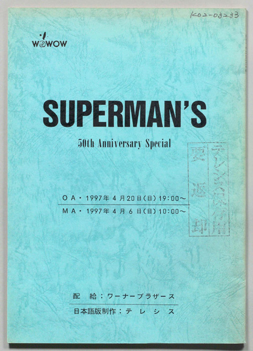 SUPERMAN'S 50th Anniversary Special