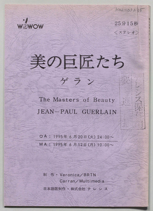美の巨匠たち