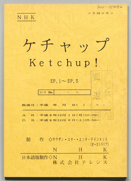 ケチャップ