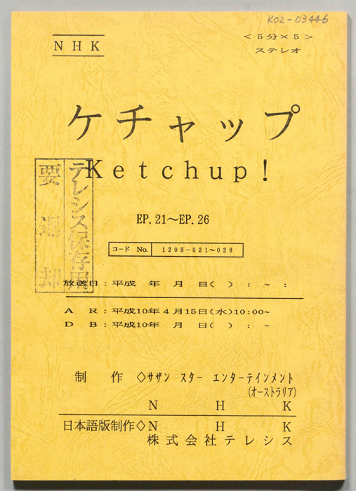 ケチャップ