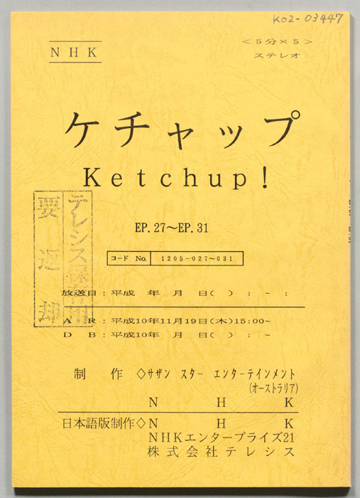 ケチャップ