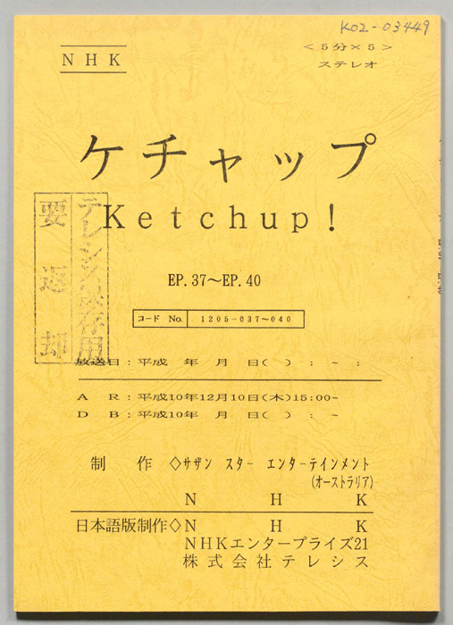 ケチャップ