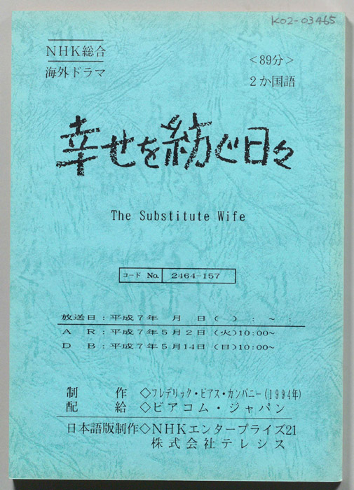 幸せを紡ぐ日々