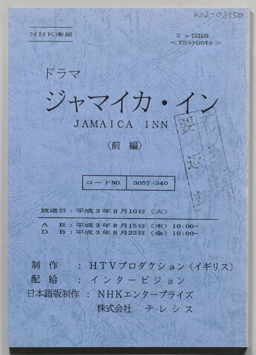 ジャマイカ・イン