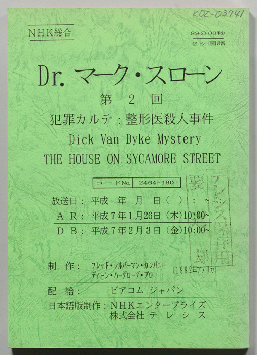 Ｄｒ．マーク・スローン