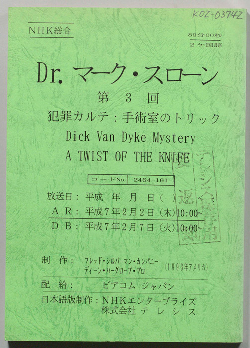 Ｄｒ．マーク・スローン