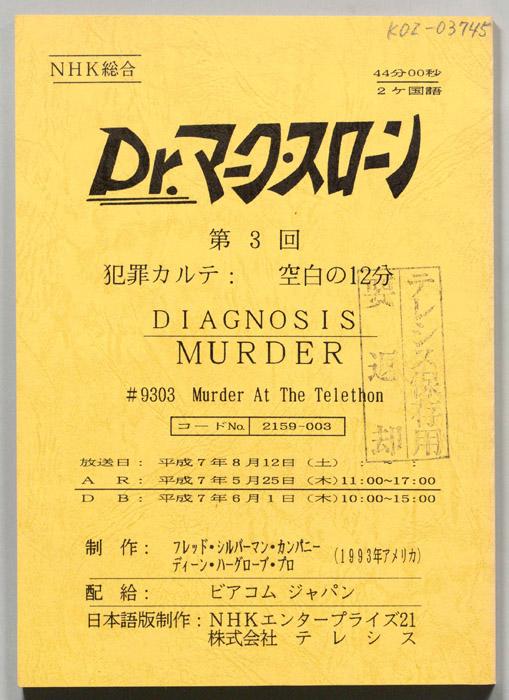 Ｄｒ．マーク・スローン