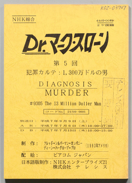 Ｄｒ．マーク・スローン