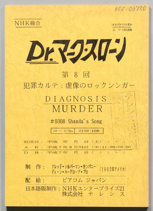 Ｄｒ．マーク・スローン