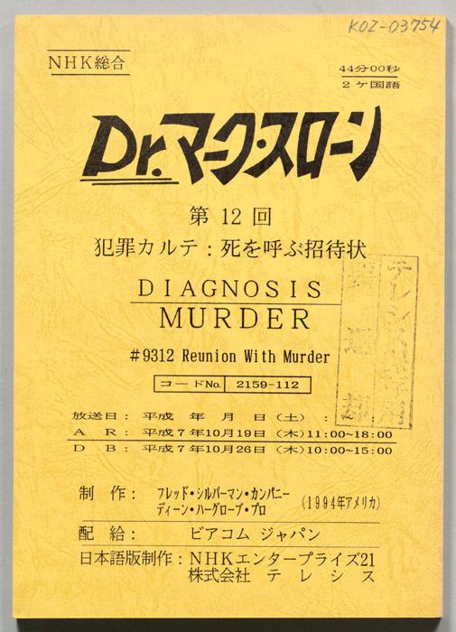 Ｄｒ．マーク・スローン