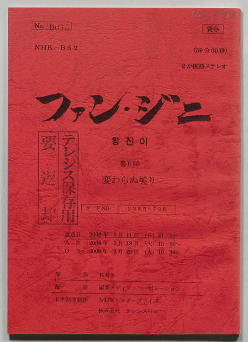 ファン・ジニ