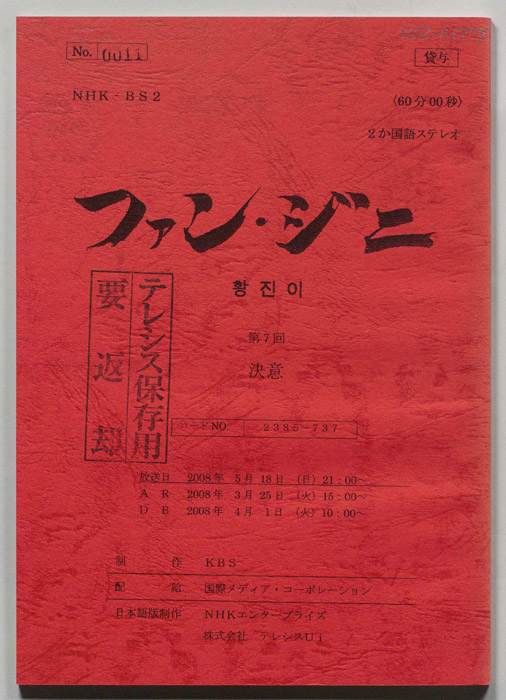 ファン・ジニ