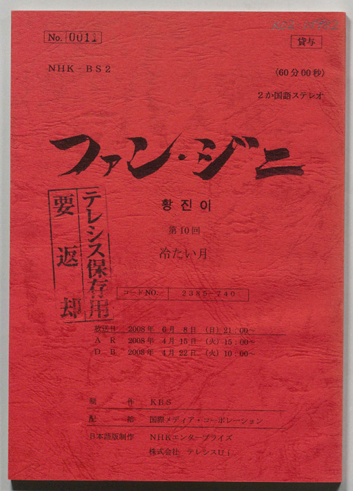 ファン・ジニ