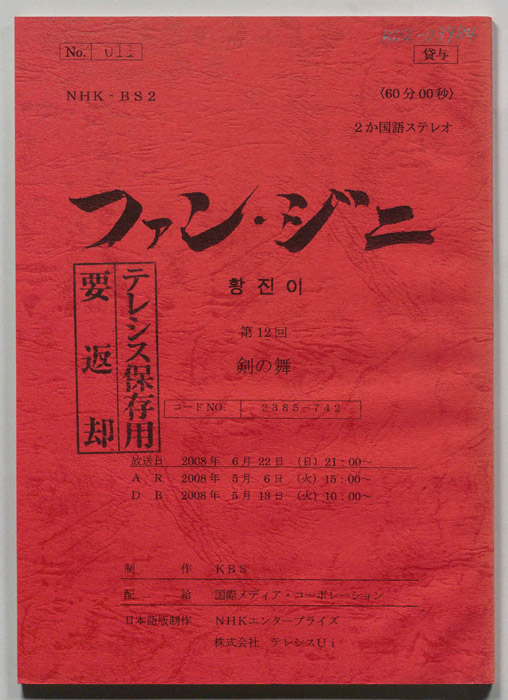 ファン・ジニ