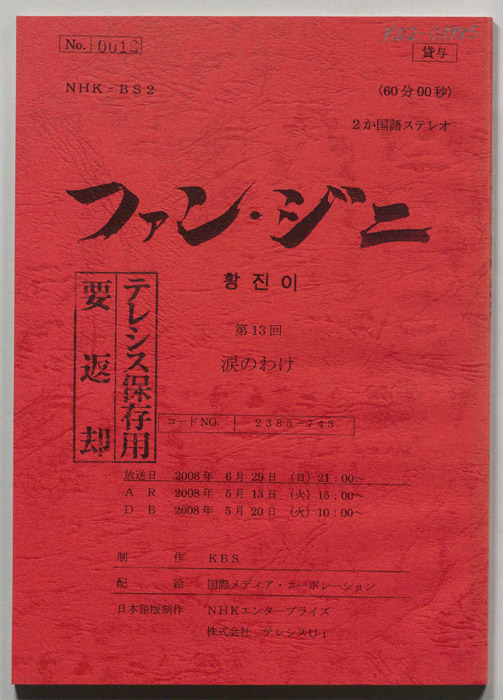 ファン・ジニ
