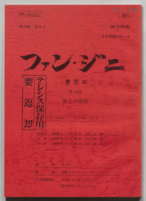 ファン・ジニ