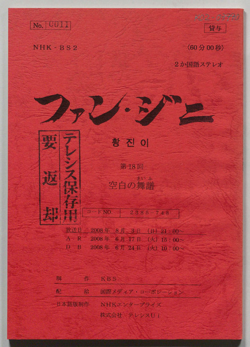 ファン・ジニ
