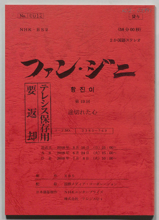 ファン・ジニ