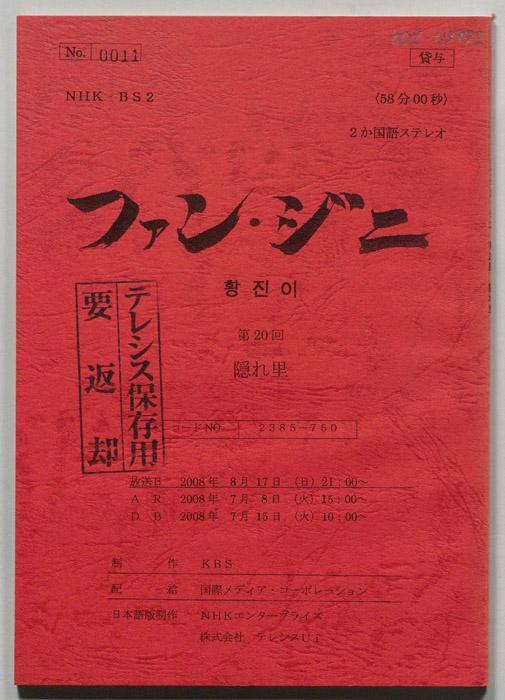 ファン・ジニ