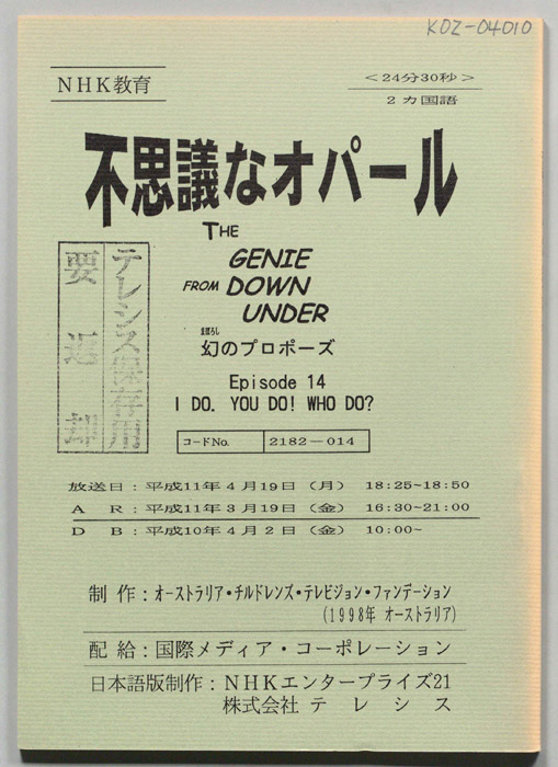 不思議なオパール