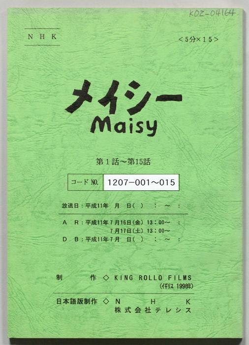 メイシー