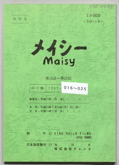 メイシー