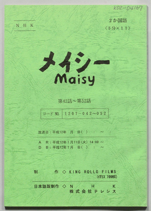 メイシー
