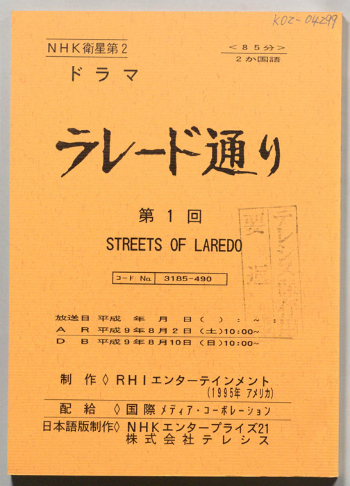ラレード通り